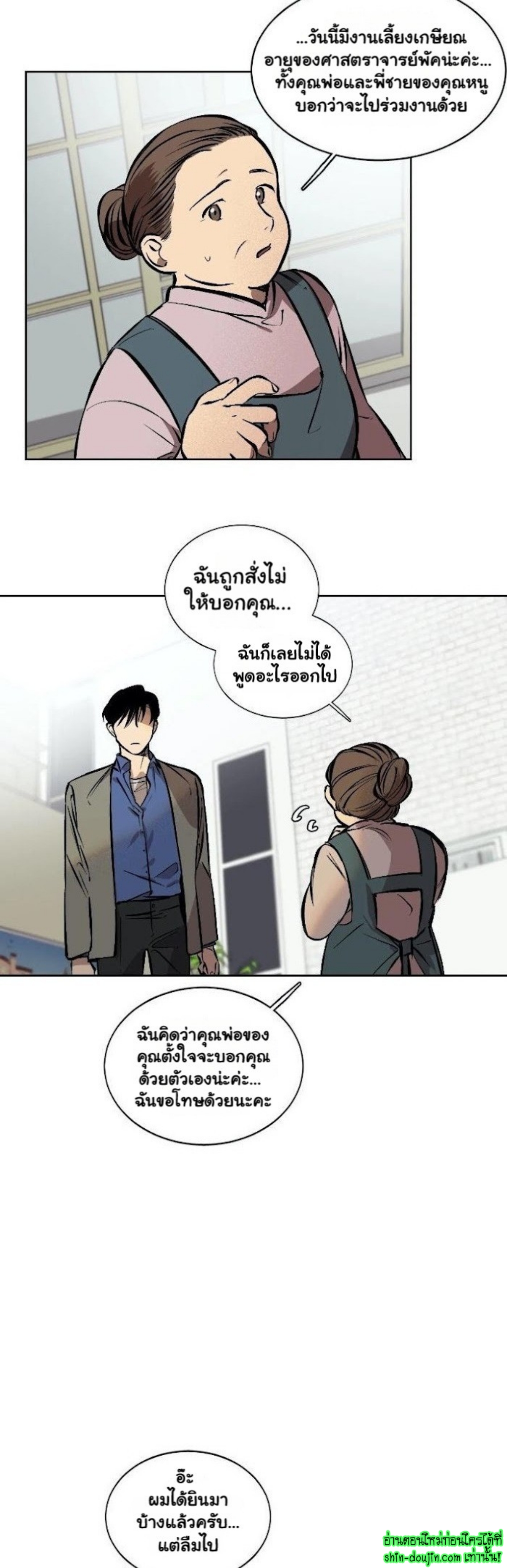 The third perspective EP 2